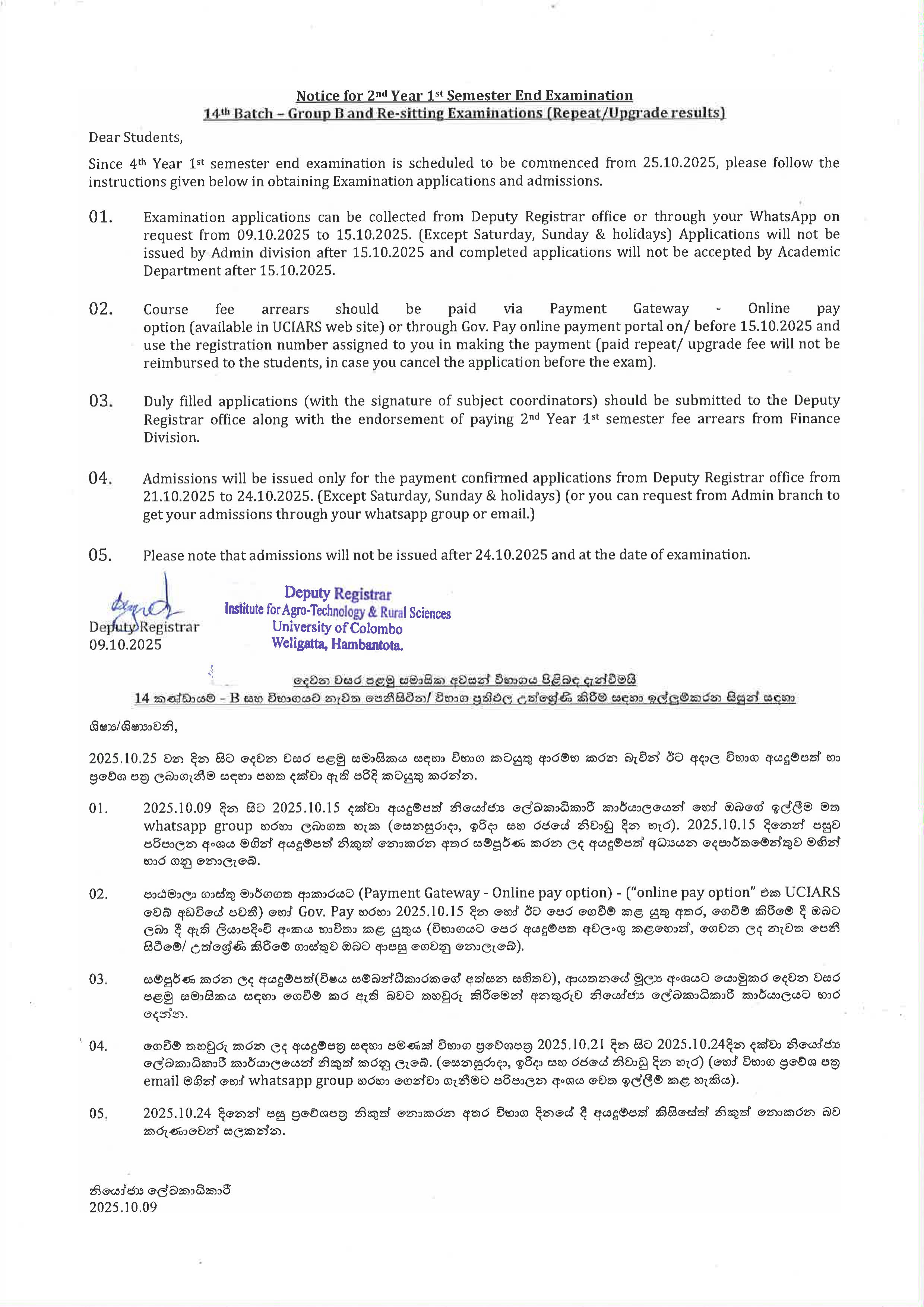 Welcome to UCIARS: Examination Notice of Second Year First Semester ...
