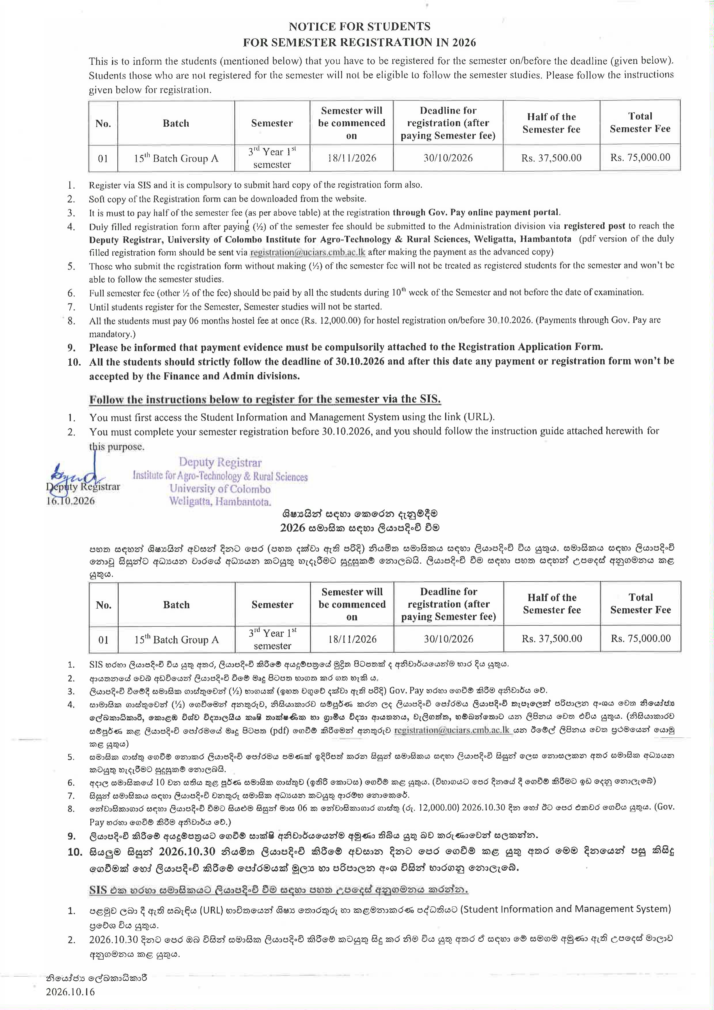 Semester%20Registration%20Notice%20of%2015th%20Batch%20Group%20A%203rd%20Year%201st%20Semester.jpg