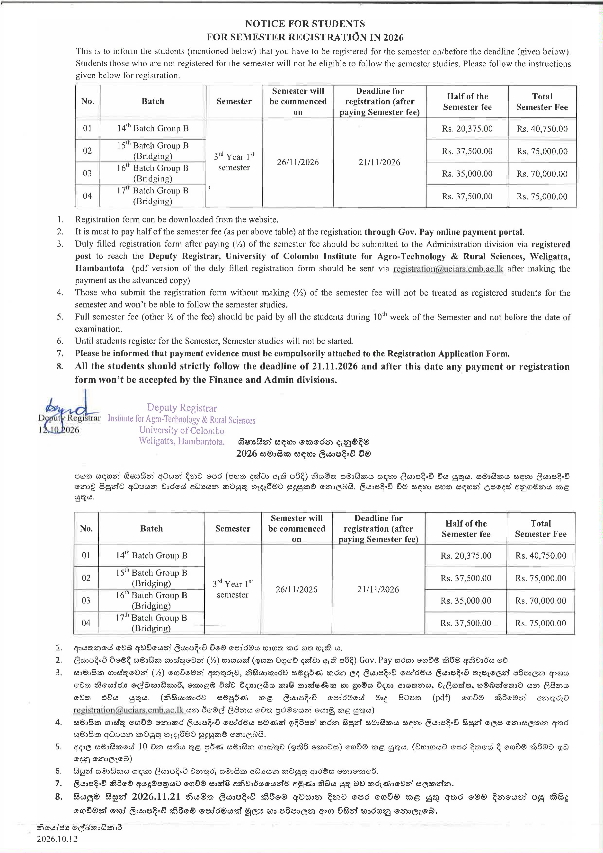 Semester%20Registration%20Notice%20of%2014th%20Batch%20Group%20B%203rd%20Year%201st%20Semester%20%281%29.jpg